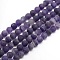Frosted Natural Amethyst Round Bead Strands, 6mm, Hole: 1mm, about 63~65pcs/strand, 14.9~15.6 inch