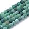 Natural & Dyed Crackle Agate Bead Strands, Frosted Style, Round, Green, 6mm, Hole: 1mm, about 63pcs/strand, 13.5 inch