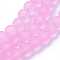 Transparent Glass Bead Strands, Frosted, Round, Pearl Pink, 10mm, Hole: 1.3~1.6mm, about 80pcs/strand, 31.4 inch