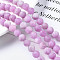 Natural White Jade Bead Strands, Dyed, Frosted, Round, Medium Orchid, 8~9mm, Hole: 1mm, about 46~48pcs/strand, 14.9 inch