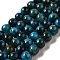 Grade AB+ Dyed Natural Tiger Eye Beads Strands, Round, Cadet Blue, 8mm, Hole: 1.2mm, about 48pcs/strand, 15.55 inch(39.5cm)