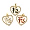Brass Micro Pave Cubic Zirconia Pendants, with Enamel, Long-Lasting Plated, Lead Free & Cadmium Free, Rack Plating, Real 18K Gold Plated, Heart with Word Fe Charm, Mixed Color, 24x24x2mm, Hole: 4x3.5mm