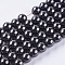 Magnetic Synthetic Hematite Beads Strands, Grade A, Round, Black, 8mm, Hole: 1mm, 15.5 inch