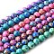 Dyed Natural Magnesite Beads Strands, Round, Mixed Color, 8mm, Hole: 1.2mm, about 50pcs/strand, 15.63~15.87 inch(39.7~40.3cm)