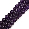 Natural Amethyst Beads Strands, Grade A, Round, 6~7mm, Hole: 1.5mm, about 60~67pcs/strand, 15.67''(39.8cm)