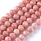 Natural Argentina Rhodochrosite Beads Strands, Round, 8mm, Hole: 1mm, about 50pcs/strand, 15.7 inch(40cm)