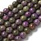 Natural Atlantisite Stichtite Beads Strands, Round, 8mm, Hole: 1mm, about 50pcs/strand, 15.63 inch(39.7cm)