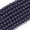 Transparent Glass Bead Strands, Frosted, Round, Black, 4mm, Hole: 1.1~1.6mm, about 200pcs/strand, 31.4 inch