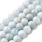 Natural Aquamarine Beads Strands, Round, 8mm, Hole: 1mm, about 49pcs/strand, 15.5 inch(39.5cm)