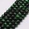 Natural Tiger Eye Bead Strands, Round, Dyed & Heated, Dark Green, 6mm, Hole: 1.2mm, about 63pcs/strand, 14.9 inch~15.5 inch