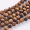 Natural Frosted Tiger Eye Round Bead Strands, Grade A, 12mm, Hole: 1mm, about 30~32pcs/strand, 14.9~15.6 inch