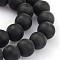 Frosted Glass Round Bead Strands, Black, 8mm, Hole: 1mm, about 43pcs/strand, 12.5 inch