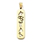 304 Stainless Steel Pendants, Rectangle Charm, Golden, 33.5x7.5x1.4mm, Hole: 5.5x3mm