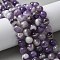 Round Natural Chevron Amethyst Bead Strands, 10mm, Hole: 1mm, about 39pcs/strand, 15.35''(39cm)