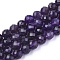 Natural Amethyst Beads Strands, Faceted, Round, 5.5~6x6mm, Hole: 1mm, about 32pcs/strand, 7.48 inch