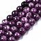 Natural Quartz Beads Strands, Dyed, Round, Purple, 8mm, Hole: 1~1.2mm, about 45~46pcs/strand, 14.76 inch(37.5cm)