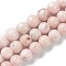 Natural Rhodochrosite Beads Strands, Grade A, Round, 4~5.5mm, Hole: 0.4mm, about 77pcs/strand, 15.94 inch(40.5cm)
