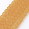 Transparent Glass Bead Strands, Frosted, Round, Goldenrod, 8mm, Hole: 1~1.6mm, about 99pcs/strand, 31.4 inch