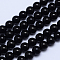 Grade A Natural Tourmaline Round Bead Strands, 10mm, Hole: 1mm, about 38pcs/strand, 15 inch