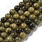 Natural Green Tourmaline Beads Strands, Round, 7mm, Hole: 0.7mm, about 57pcs/strand, 15.83''(40.2cm)