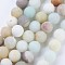 Frosted Natural Flower Amazonite Round Bead Strands, 8~8.5mm, Hole: 1mm, about 45~47pcs/strand, 15 inch