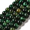 Grade AB+ Dyed Natural Tiger Eye Beads Strands, Round, Dark Green, 8mm, Hole: 1.2mm, about 48pcs/strand, 15.55 inch(39.5cm)