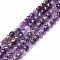 Natural Amethyst Beads Strands, Faceted, Cube, 4~5x4~5x4~5mm, Hole: 0.8mm, about 87pcs/strand, 15.16 inch(38.5cm)