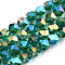 Electroplate Transparent Glass Beads Strands, AB Color Plated, Faceted, Round, Medium Sea Green, 6x5.5x5.5mm, Hole: 1mm, about 100pcs/strand, 22.44 inch(57cm)