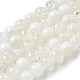 Стеклянные бусины кракле X1-GLAA-U001-8mm-07-1