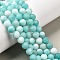 Natural White Jade Bead Strands, Dyed, Frosted, Round, Dark Turquoise, 8~9mm, Hole: 1mm, about 46~48pcs/strand, 14.9 inch