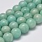 Grade AB Natural Amazonite Round Bead Strands, 8mm, Hole: 1mm, about 48pcs/strand, 15.5 inch