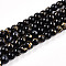 Baking Painted Glass Beads Strands, Drawbench Style, Round, Black, 4~4.5mm, Hole: 0.8mm