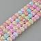 Synthetic Crackle Quartz Beads Strands, Round, Dyed, Colorful, 8mm, Hole: 1mm, about 49~50pcs/strand, 37cm