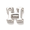 Rack Plating Brass Cubic Zirconia Beads, for Personalized Name Necklaces Making, Long-Lasting Plated, Lead Free & Cadmium Free, Alphabet, Letter H, 12x14x5mm, Hole: 2.7mm