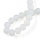 Имитация Opalite стеклянные бусы пряди GLAA-T032-J8mm-MD02-4