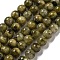 Natural Green Tourmaline Beads Strands, Round, 6~6.5mm, Hole: 0.7~0.8mm, about 61~64pcs/strand, 15.35~15.59''(39~39.6cm)