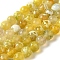 Dyed & Heated Natural Fire Crackle Agate Beads Strands, Faceted, Round, Light Khaki, 8mm, Hole: 1.2mm, about 49pcs/strand, 14.84''(37.7cm)