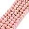 Assembled Synthetic Stone and Trochus Shell Beads Strands, Dyed, Round, Pink, 6~6.5mm, Hole: 0.8mm, about 64pcs/strand, 15.47~15.55''(39.3~39.5cm)