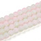 Crackle Glass Beads Strands, Round, Two Tone, Frosted, Misty Rose, 8~8.5x7~7.5mm, Hole: 1.4mm