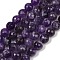 Gemstone Strands, Faceted(128 Facets) Round, Amethyst, 8mm, Hole: 0.8mm, about 46pcs/strand, 14.96 inch(38cm)