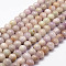 Natural Kunzite Beads Strands, Spodumene Beads, Round, 8~9mm, Hole: 1mm, about 49pcs/strand, 15.1 inch