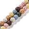 Synthetic Lava Rock Dyed Beads Strands, Round, Mixed Color, 6~6.5mm, Hole: 1mm, about 63pcs/strand, 15.16''(38.5cm)