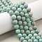 Natural Amazonite Beads Strands, Round, 10~10.5mm, Hole: 1mm, about 38pcs/strand, 15.16 inch(38.5cm)