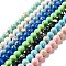 Synthetic Turquoise and Sea Shell Assembled Beads Strands, Dyed, Round, Mixed Color, 8~8.5mm, Hole: 1.2mm, about 49~50pcs/strand, 15.83''(40.2cm)