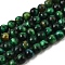 Natural Tiger Eye Beads Strands, Dyed and Heated, Round, Faceted(128 Facets), Medium Sea Green, 8~8.5x8mm, Hole: 1mm, about 47~48pcs/strand, 14.96''(38cm)