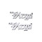 Non-Tarnish 304 Stainless Steel Connector Charms, Word, Virgo, 8x21x1mm, Hole: 0.7mm