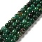 Natural Fuchsite Beads Strands, Round, 8.5mm, Hole: 1mm, about 47pcs/strand, 38cm