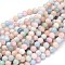 Round Natural Grade AA Morganite Beads Strands, 4mm, Hole: 0.8mm, about 98pcs/strand, 15.3 inch