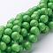 Natural Mashan Jade Round Beads Strands, Dyed, Light Green, 8mm, Hole: 1mm, about 48pcs/strand, 15 inch