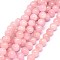 Natural Morganite Beads Strands, Round, 8mm, Hole: 0.8mm, about 48pcs/strand, 15.5~15.9 inch(39.5~40.5cm)
